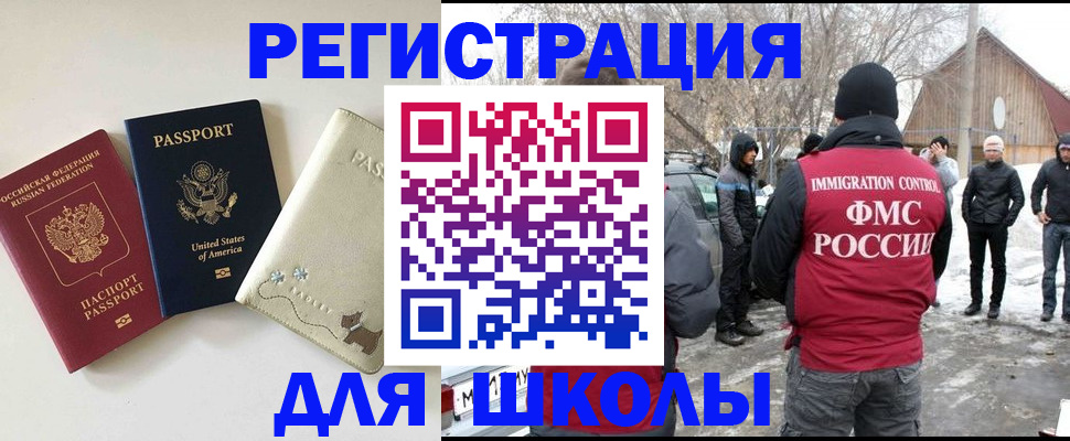 временная регистрация в Бугуруслане