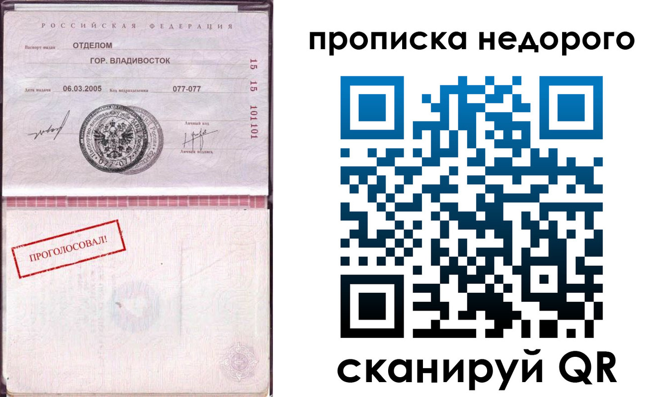 где прописаться в Бугуруслане