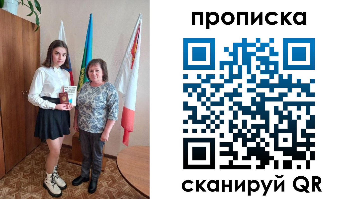 прописка гарантия в Бугуруслане