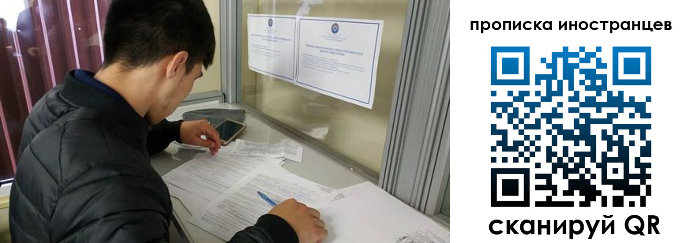 прописка в Бугуруслане
