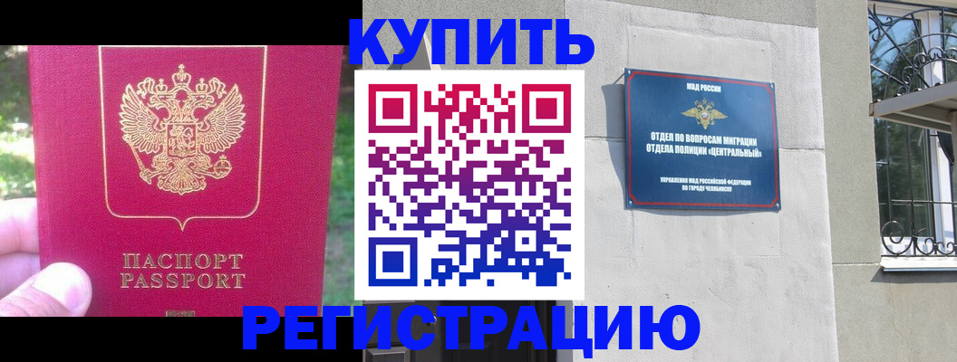 где прописаться в Бугуруслане