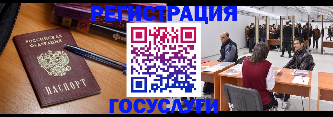 прописка иностранных граждан в Бугуруслане