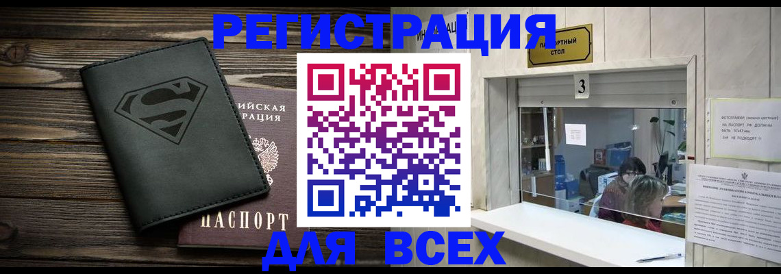 где прописаться в Бугуруслане