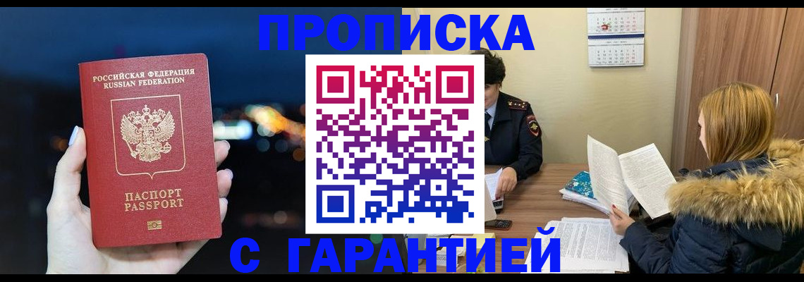 временная регистрация 2025 в Бугуруслане