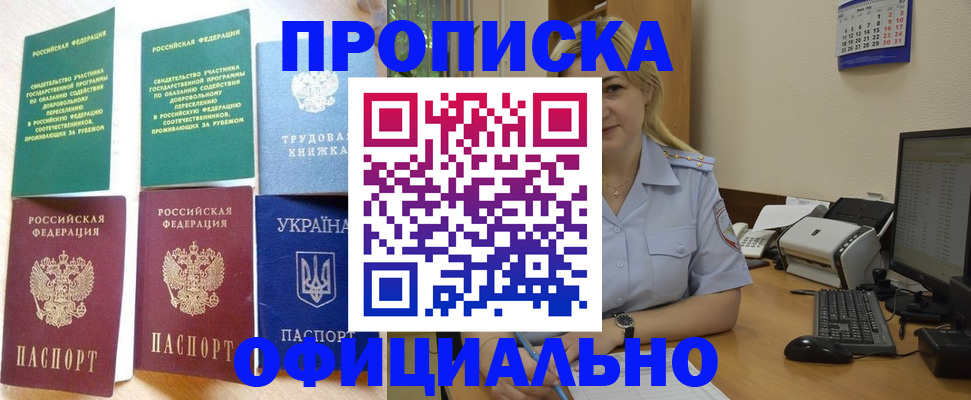 временная регистрация для всех в Бугуруслане