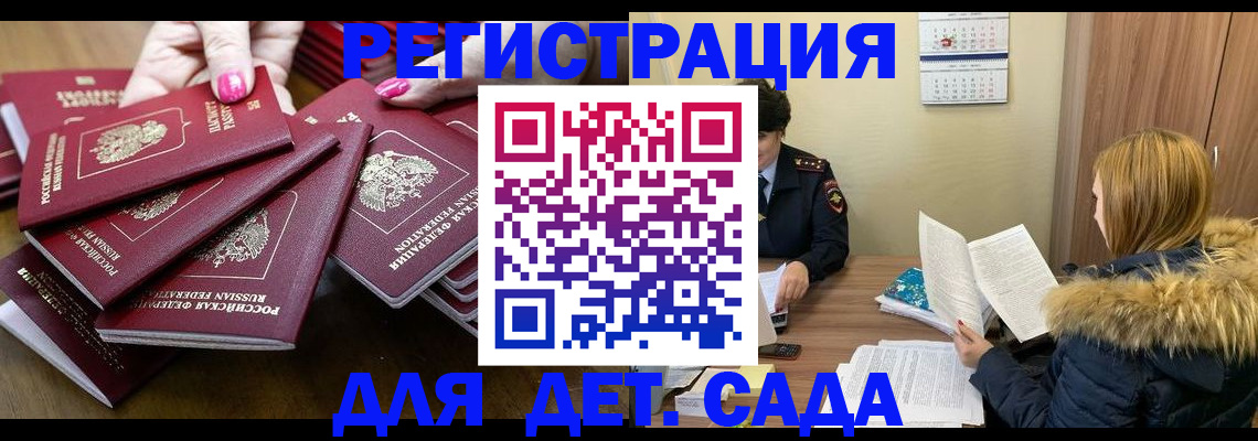 купить прописку в Бугуруслане