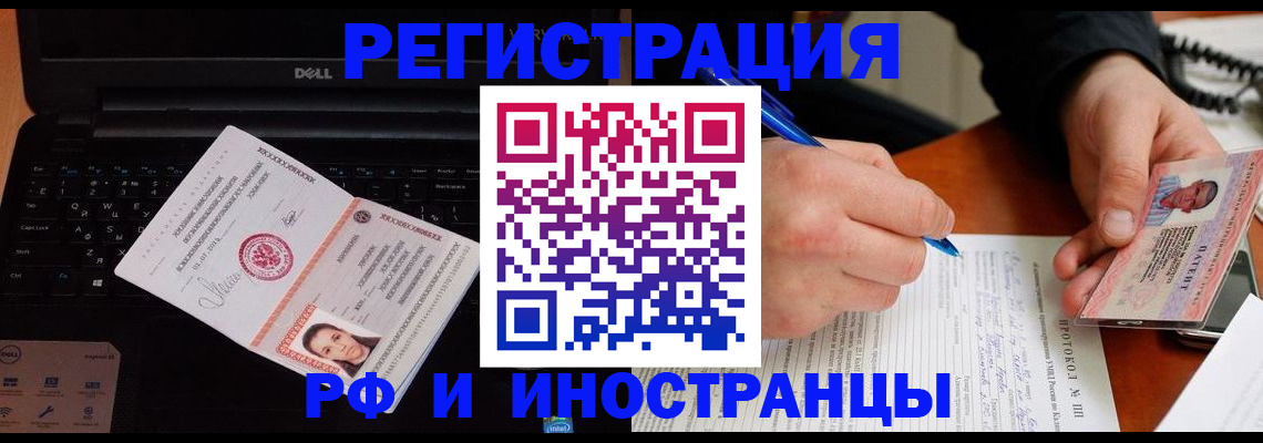 прописка для школы в Бугуруслане