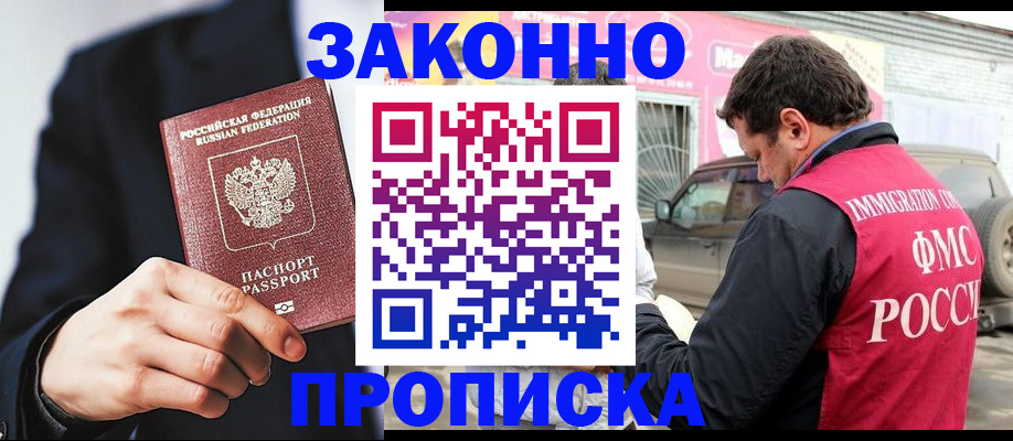 прописка в квартире в Бугуруслане