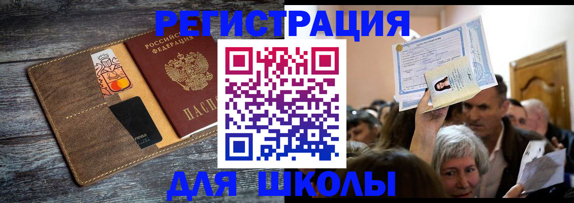 временная регистрация адрес в Бугуруслане