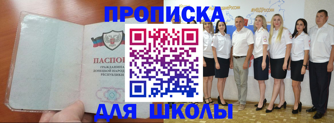 временная регистрация купить в Бугуруслане